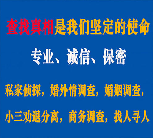 关于南雄飞豹调查事务所